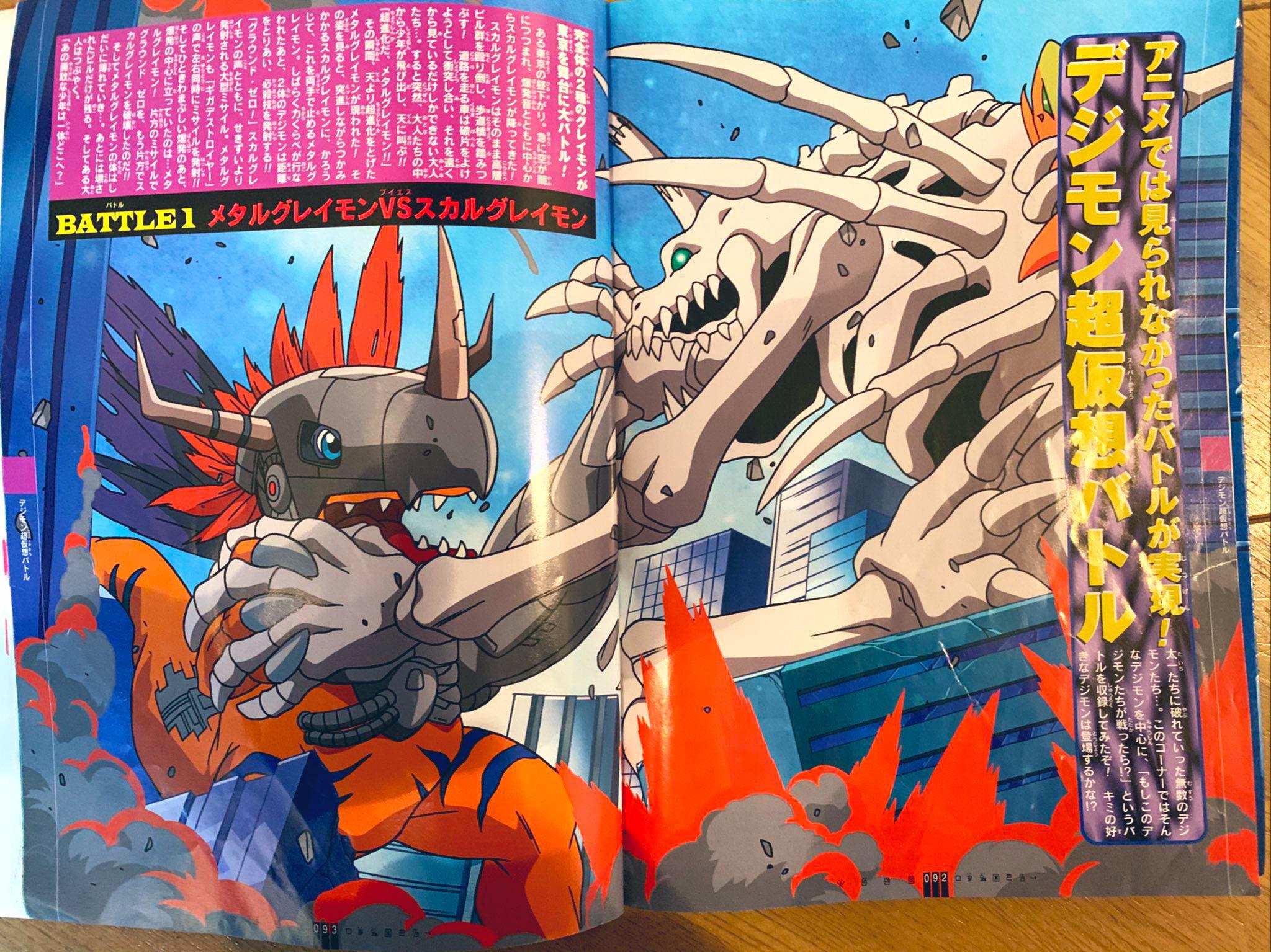 Battle 1 – MetalGreymon vs SkullGreymon : rdigimon