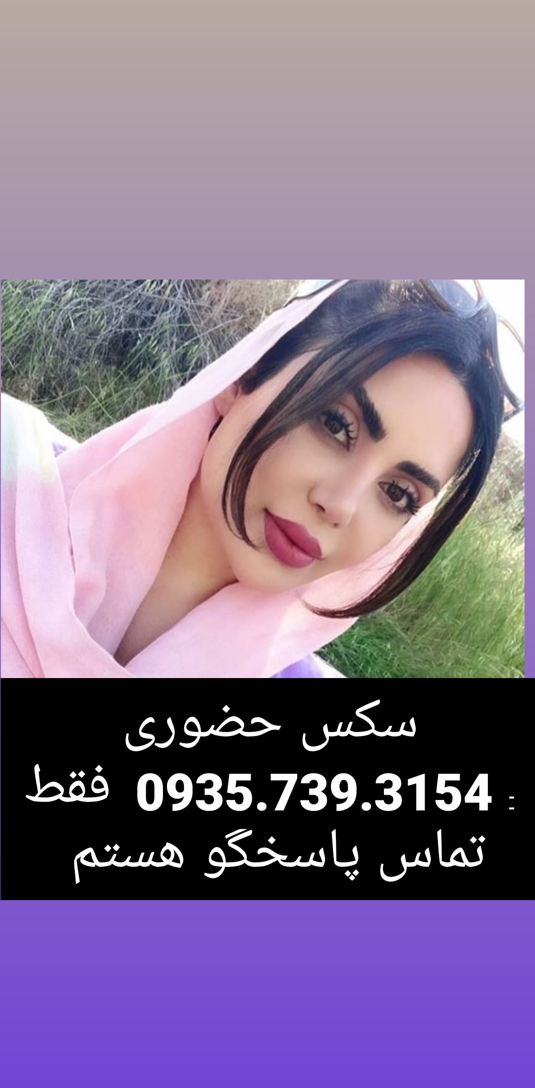 شماره ی دختر. دختر نازدار سکسی mashhad dokhtar - tel aviv net