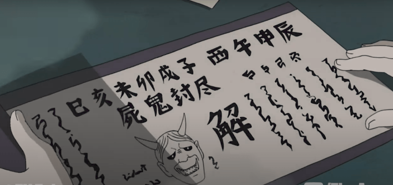 Shinigami Tattoo : R/Naruto