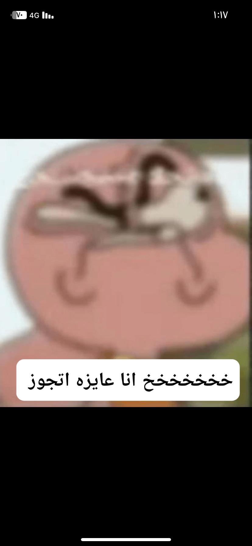 انا جدع ايوه انا جدع