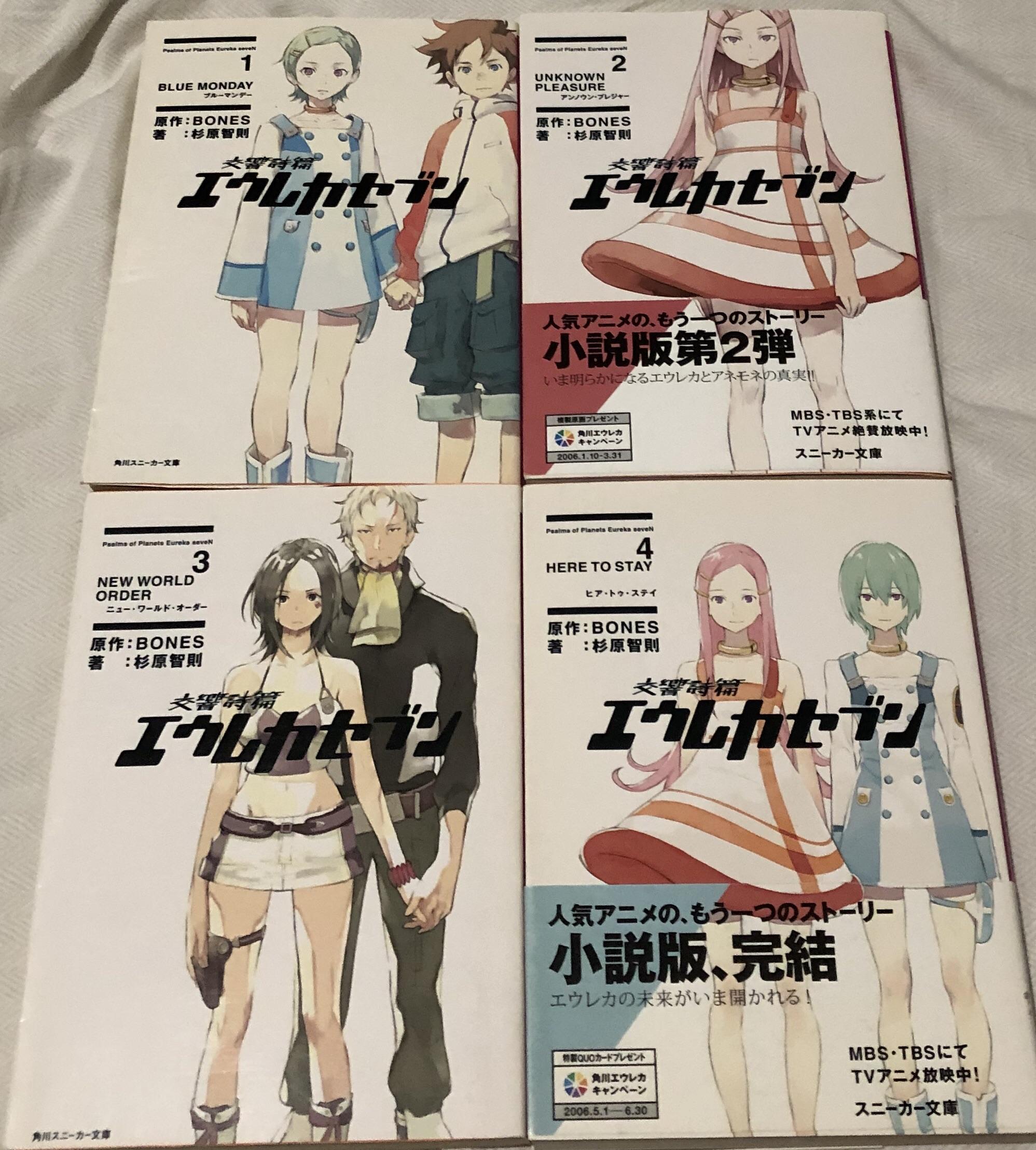 Eureka seven light novel