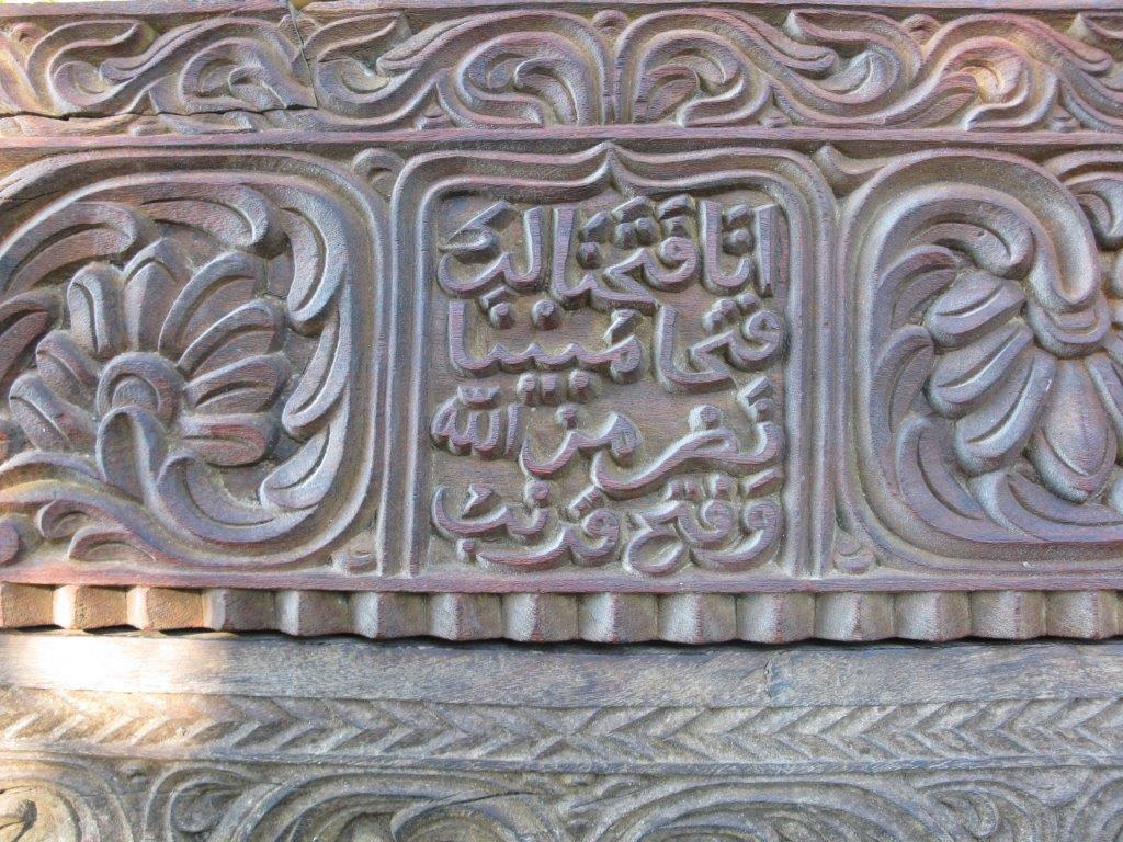 Arabic English Can Anyone Translate This Wood Carving For Me I Believe It May Have Some Sort Of Religious Meaning Translator