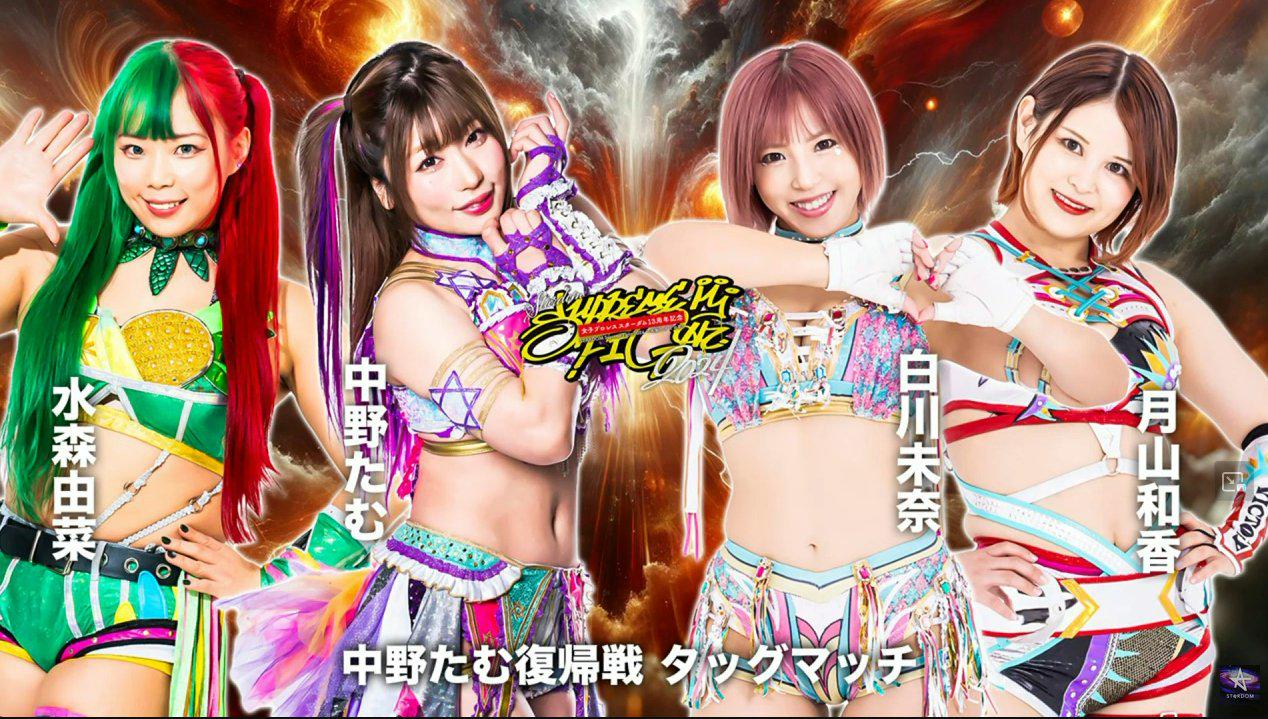 Tam Nakano is back on the February 4th show! She teams with Mizumori  against Mina Shirakawa & Waka Tsukiyama! : rSquaredCircle