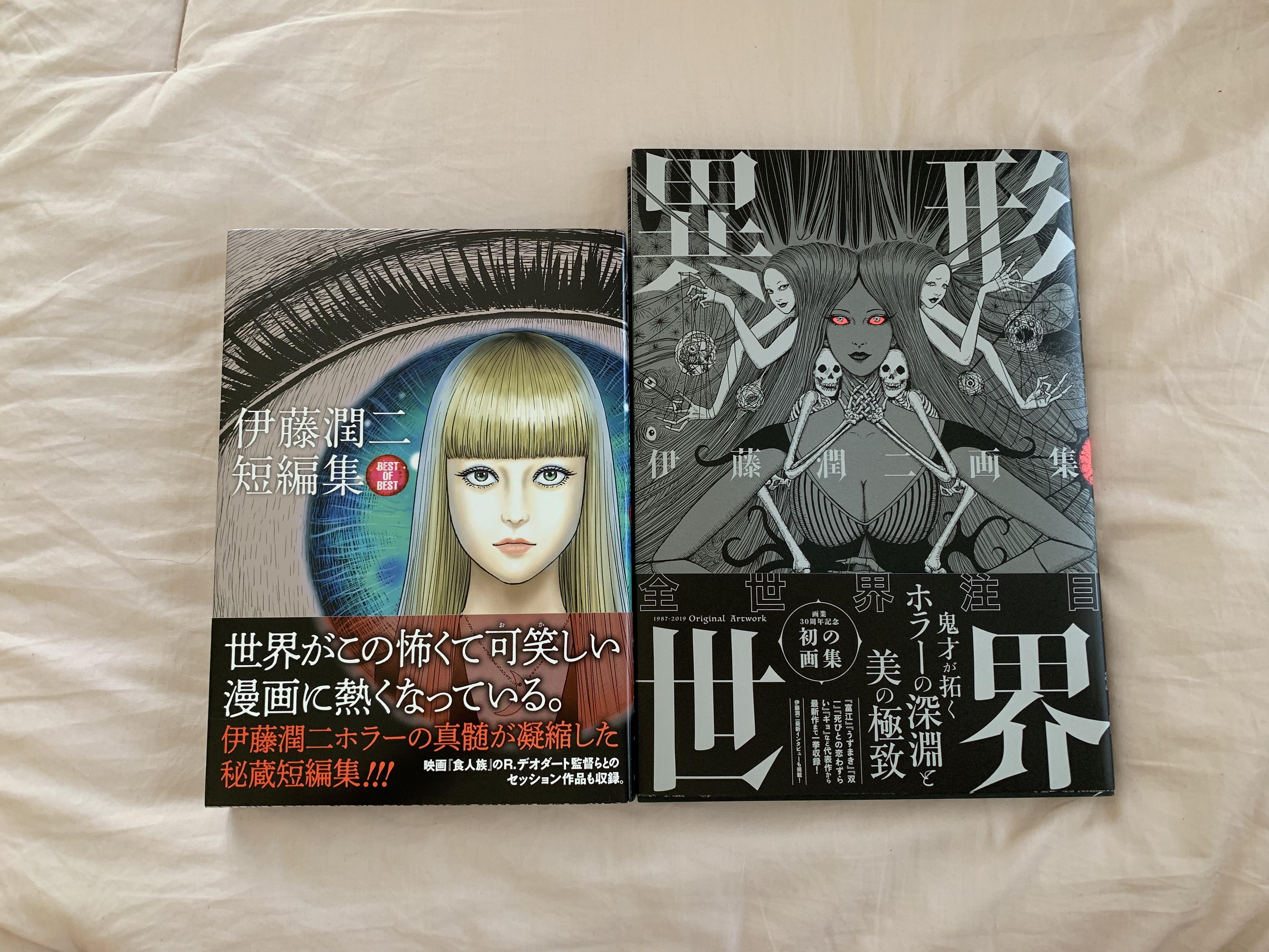 Snagged A Couple Of Junji Ito Items On My Recent Trip To Japan Including An Art Book Junjiito