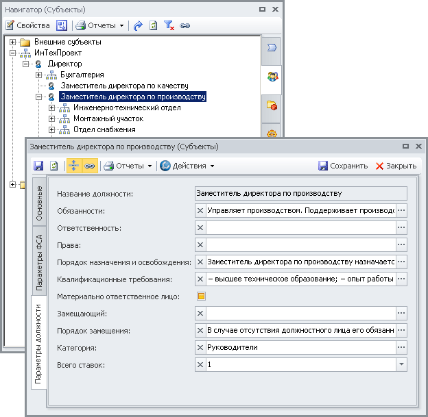 нарисовать структуру организации онлайн бесплатно