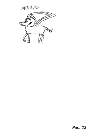 нарисовать несуществующее животное тест по психологии фсб