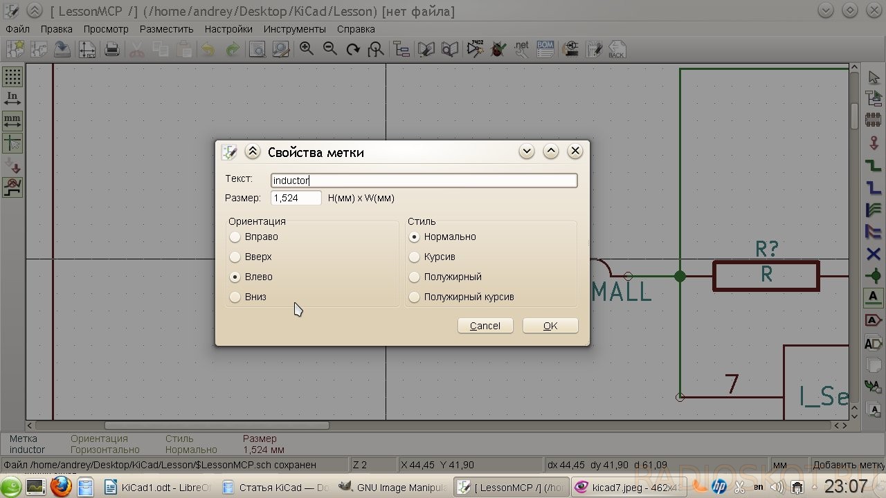 однолинейная схема нарисовать онлайн бесплатно