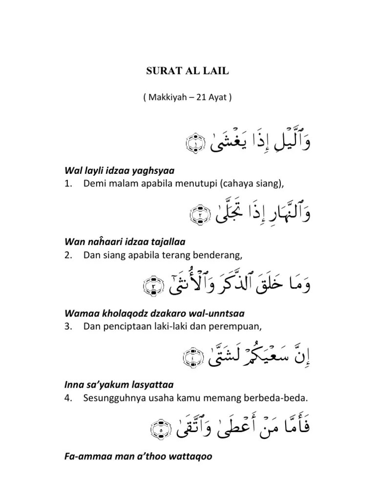 Surat Al Lail Ayat 1-11 Beserta Artinya : Surah Al Adiyat Ayat 1 11 Arab  Latin Dan Artinya Juz Amma : Video murottal surah al &lsquo;adiyat.