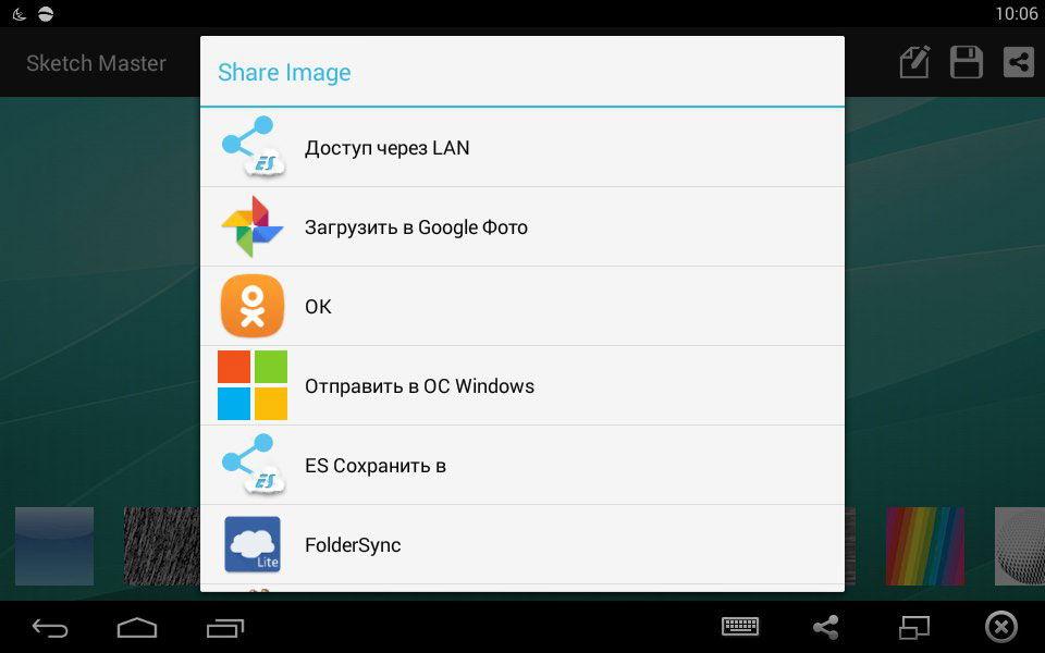 как рисовать в телефоне пальцем