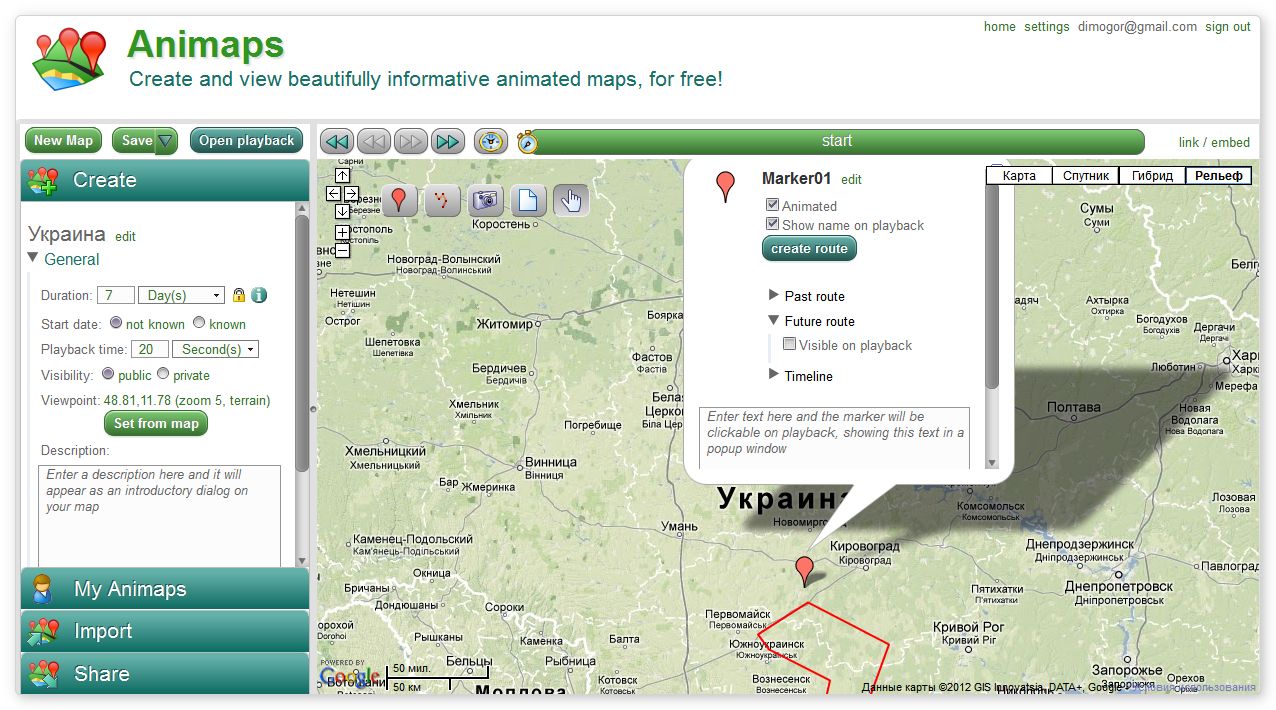 как нарисовать путь на карте