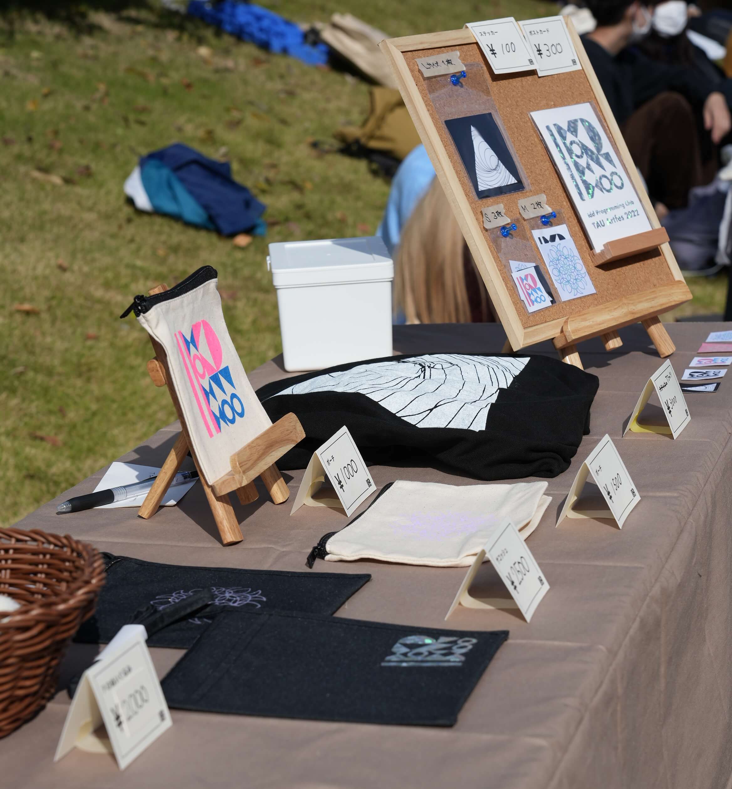 多摩美 芸 祭 フリマ