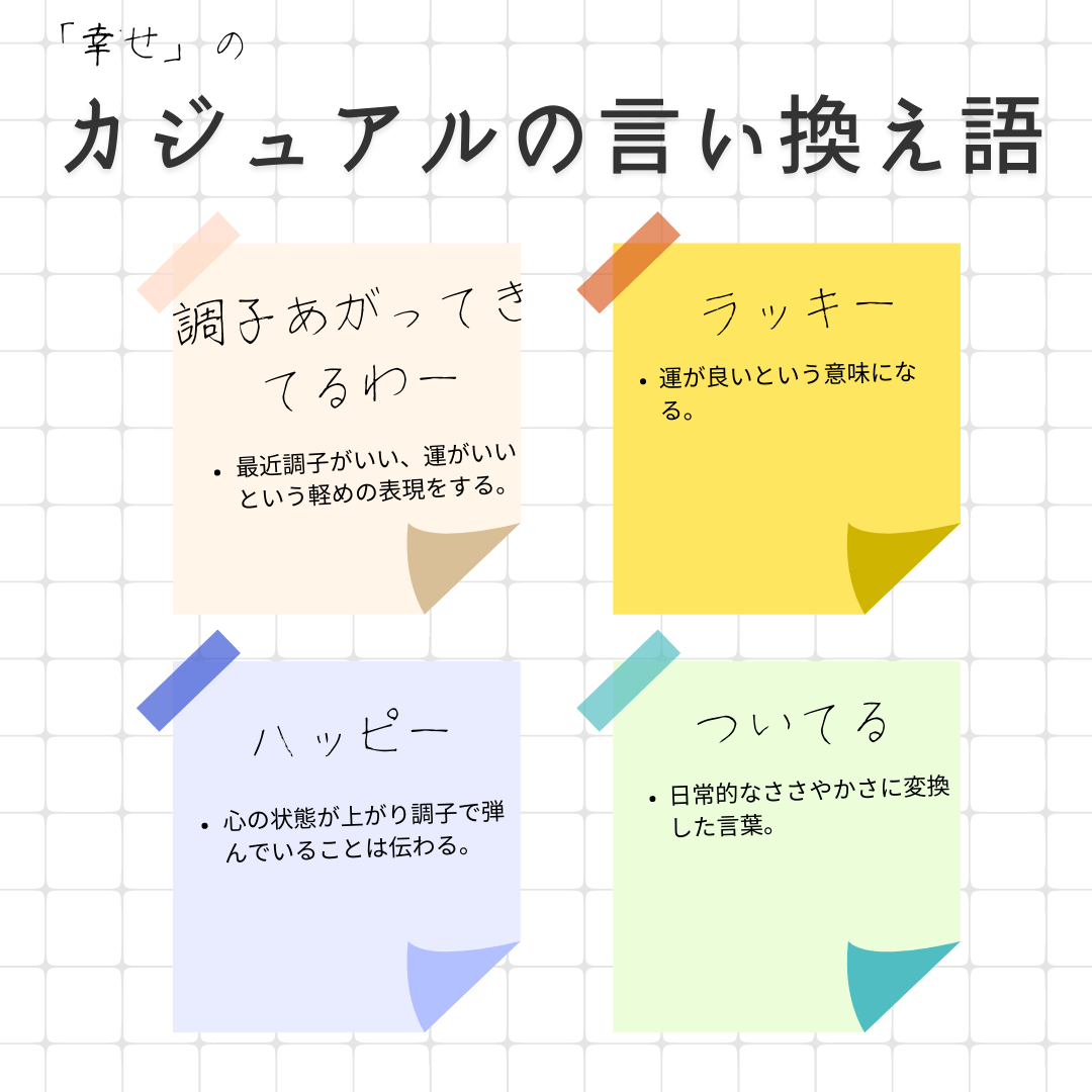 この上なく幸せな状態