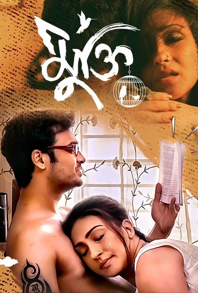 Mukti (2013) Bengali BongoBD