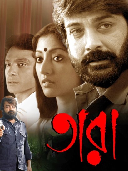 Tara (2010) Bengali Jio Cinema ESub