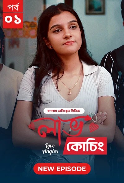 Love Angles (2025) S1 Ep 1 Bengali Dubbed ORG BongoBD