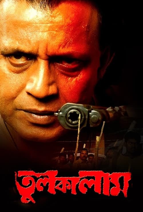 Tulkalam (2007) Bengali Movie JC