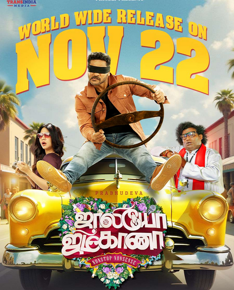 Jolly O Gymkhana 2024 Tamil ESub
