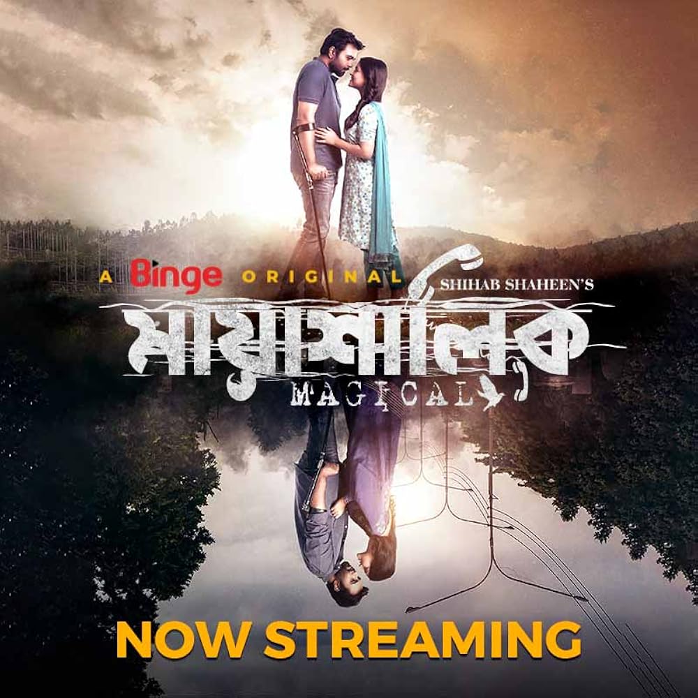 Mayashalik (2022) Bengali Binge ESub