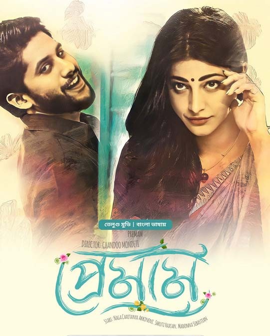 Premam (2025) Bengali Dubbed ORG BongoBD