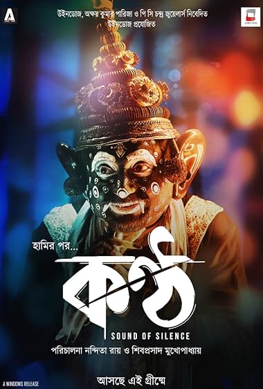 Konttho (2019) Bengali Chorki HC-ESub