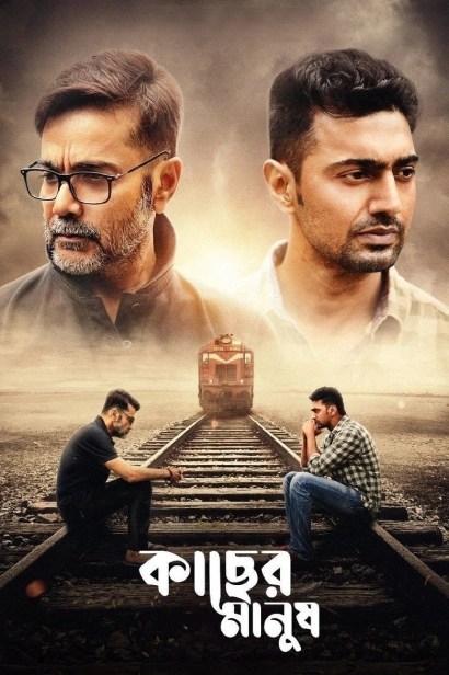 Kacher Manush (2022) Bengali AMZN ESub
