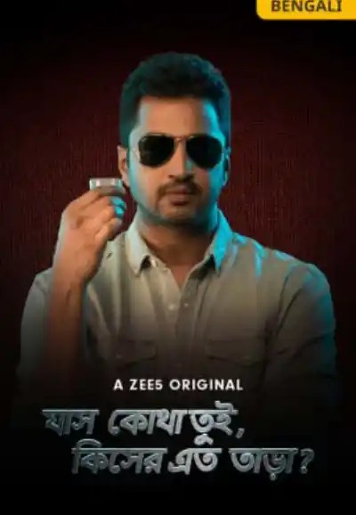 Jash Kotha Tui Kisher Eto Taara (2019) S1 Bengali Zee5 ESub
