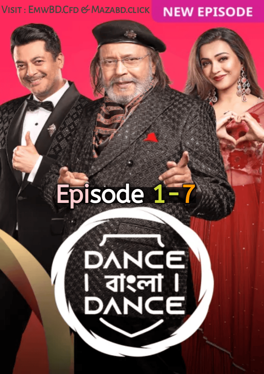 Dance Bangla Dance (2025) S13 Ep 1-7 Bengali Zee5