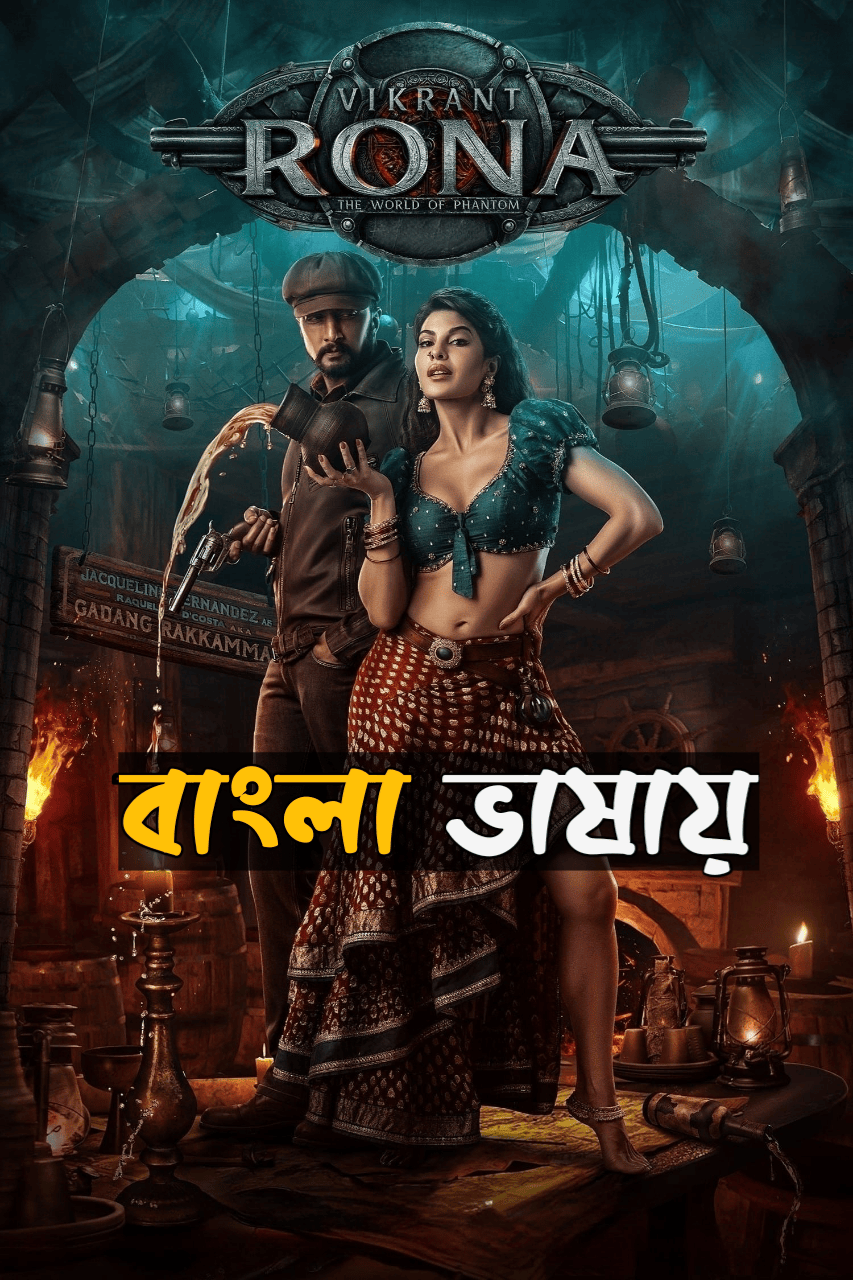 Vikrant Rona (2025) Bengali Dubbed ORG Uncut HD