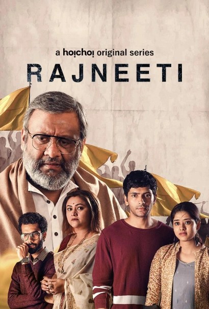 Rajneeti (2023) S1 Bengali AMZN ESub