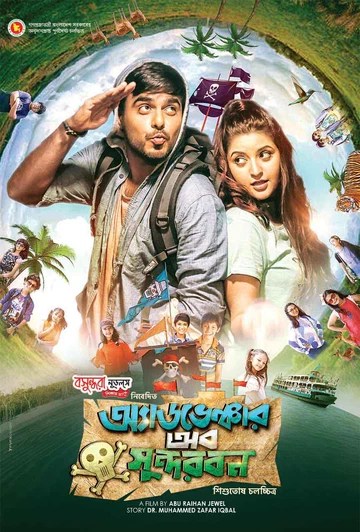 Adventure of Sundarbans (2023) Bengali BongoBD