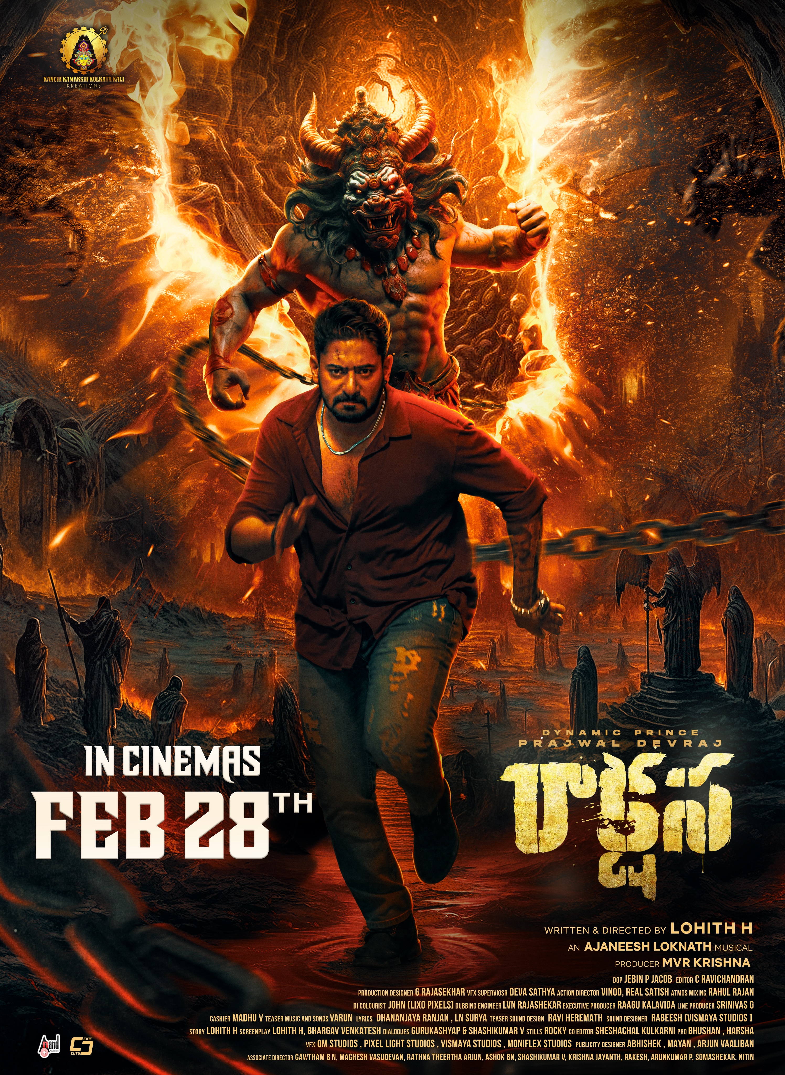 Rakshasa 2025 Kannada Movie ESub
