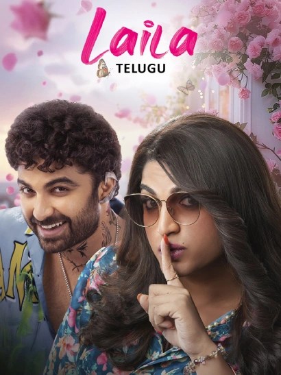 Laila (2025) Telugu Full Movie ESub