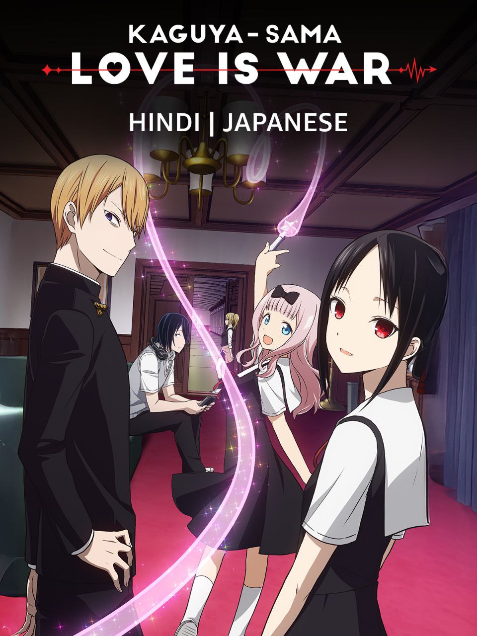 Kaguya-sama: Love is War S1 2016-22 Hindi ORG