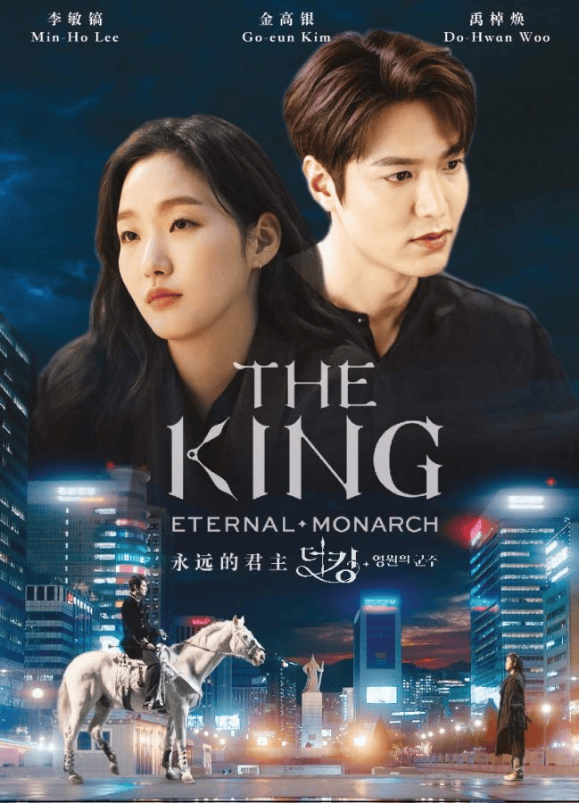 The King Eternal Monarch 2020 Session 1 Complete