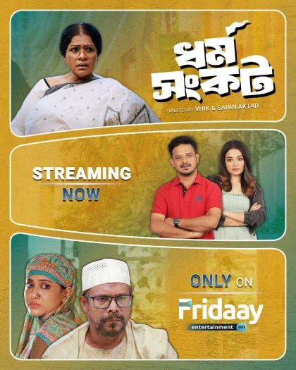 Dharma Sankat (2025) S1 Bengali Fridaay ESub