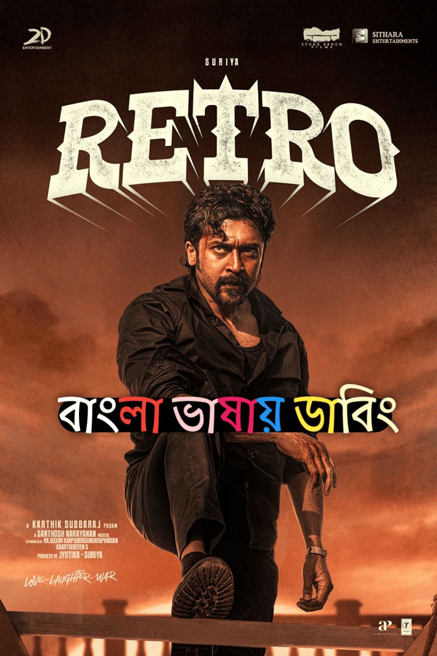 Retro (2025) Bengali Dubbed Movie