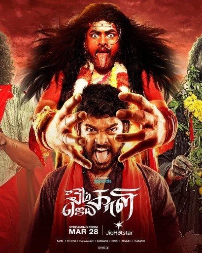 Om Kali Jai Kali (2025) S1 Bengali Dub ORG JHS ESub