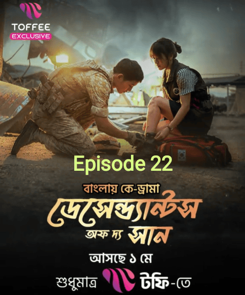 Descendants of the Sun (2025) S1 Ep 22 Bengali Dub ORG Toffee