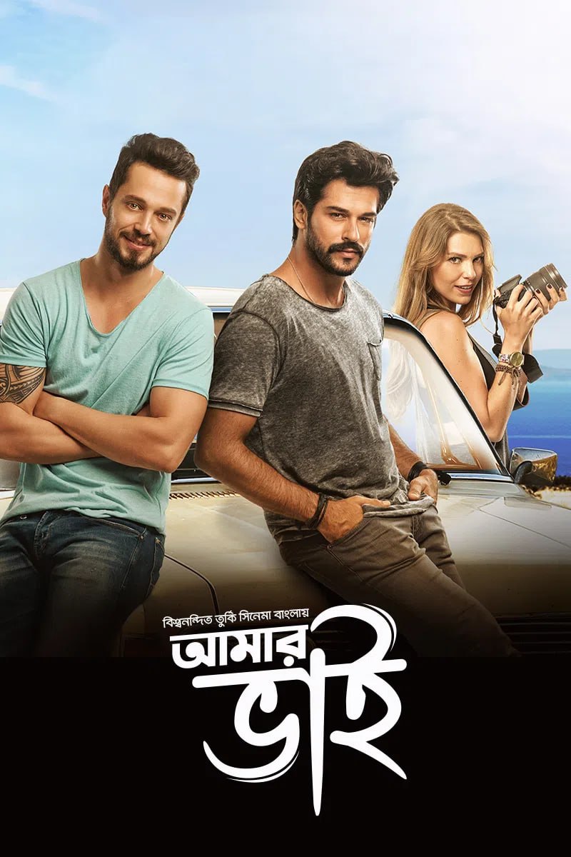 Amar Bhai (2025) Bengali Dub ORG DP