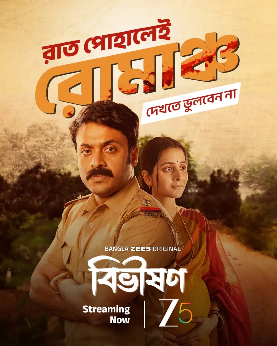 Bibhishon 2025 Season 1 Bengali ZEE5