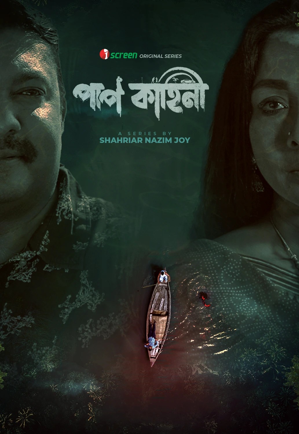 Pap Kahini 2025 S1 Ep 1-3 Bengali iScreen