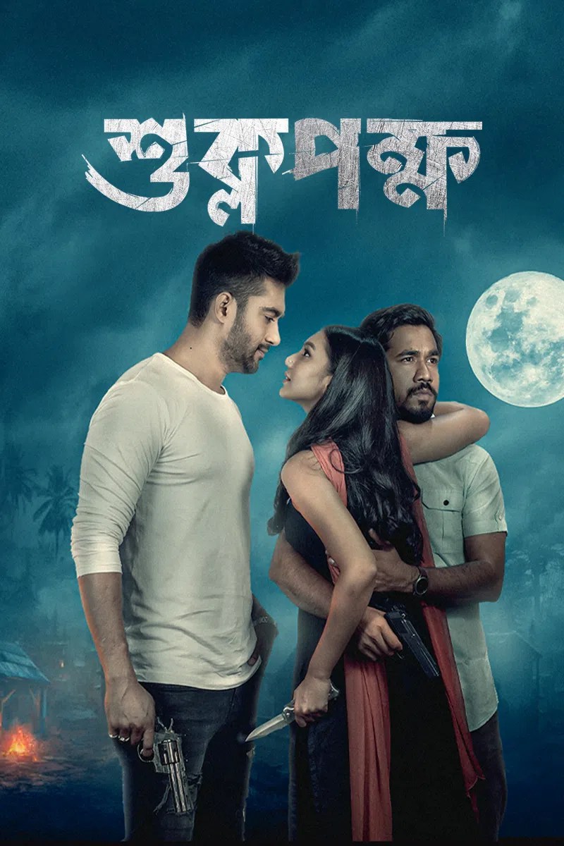 Shuklopokkho (2022) Bengali Chorki