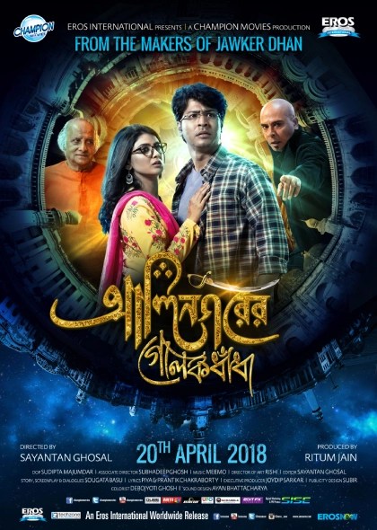 Alinagarer Golokdhadha (2018) Bengali WEBRip