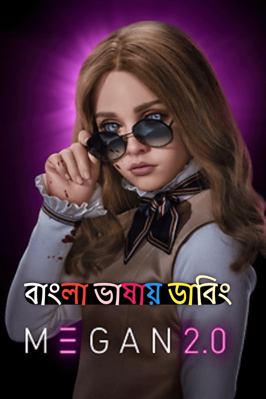 M3GAN 2.0 2025 Bengali Dub Movie