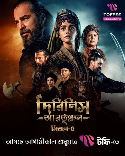 Dirilis Ertugrul (2025) S’5 Ep 59 Bengali Dub ORG Toffee