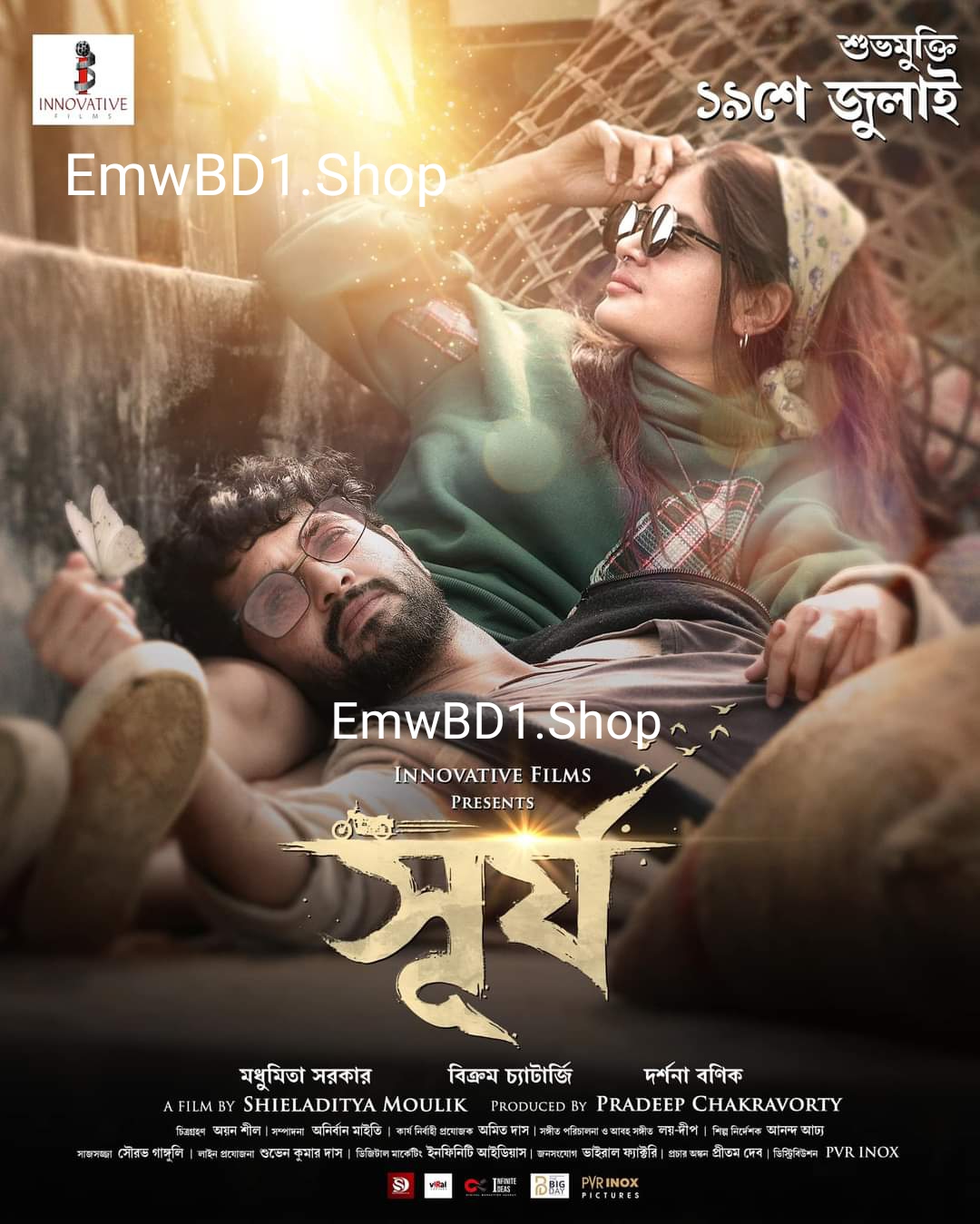 Surjo (2024) Bengali Full Movie HD