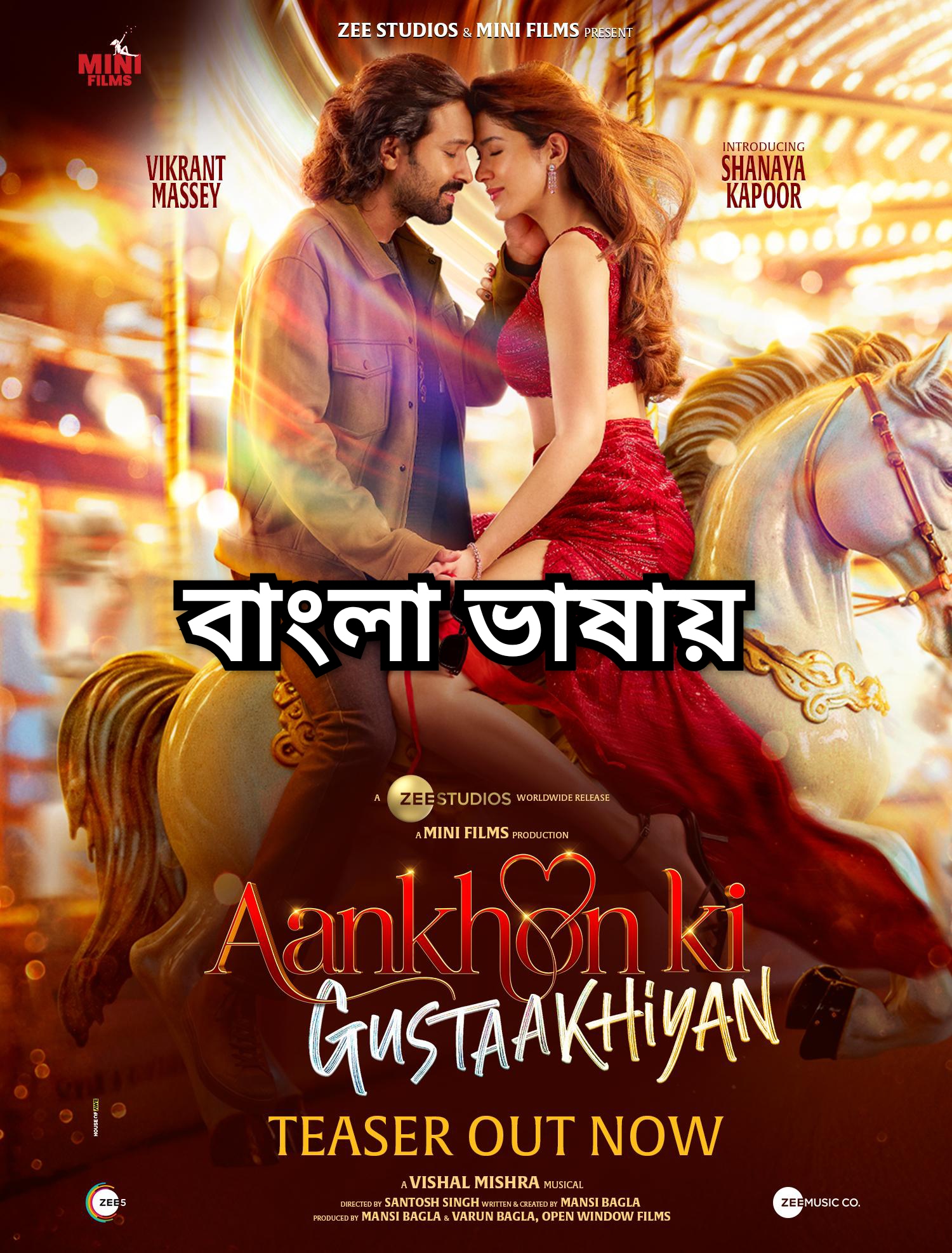Soothravakyam (2025) Bengali Dubbed Movie 1xBet