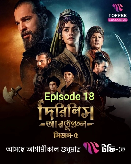 Dirilis Ertugrul (2025) S5 Ep 18 Bengali Dub ORG Toffee