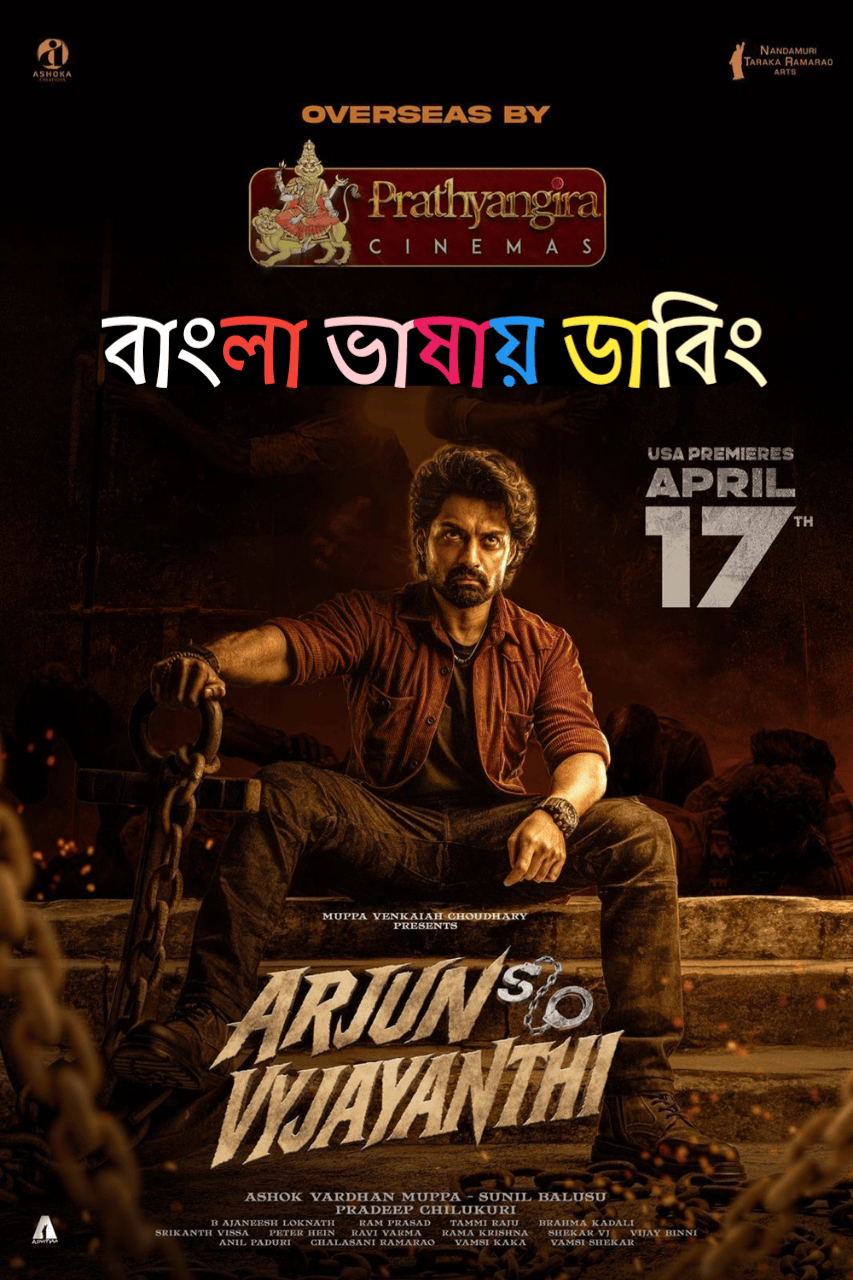 Arjun SO Vyjayanthi 2025 Bengali Dub HDRip