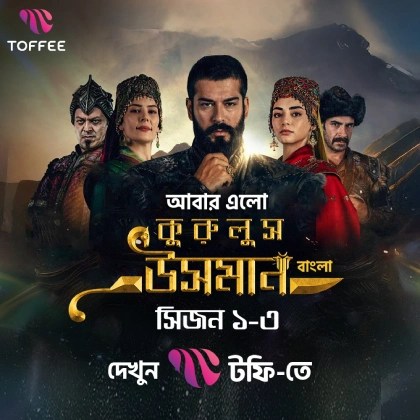 Kurulus Osman (2020) S02 Ep 1-148 Bengali Dub ORG Toffee